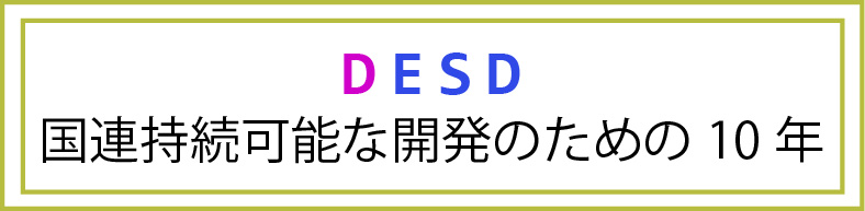 DESD2